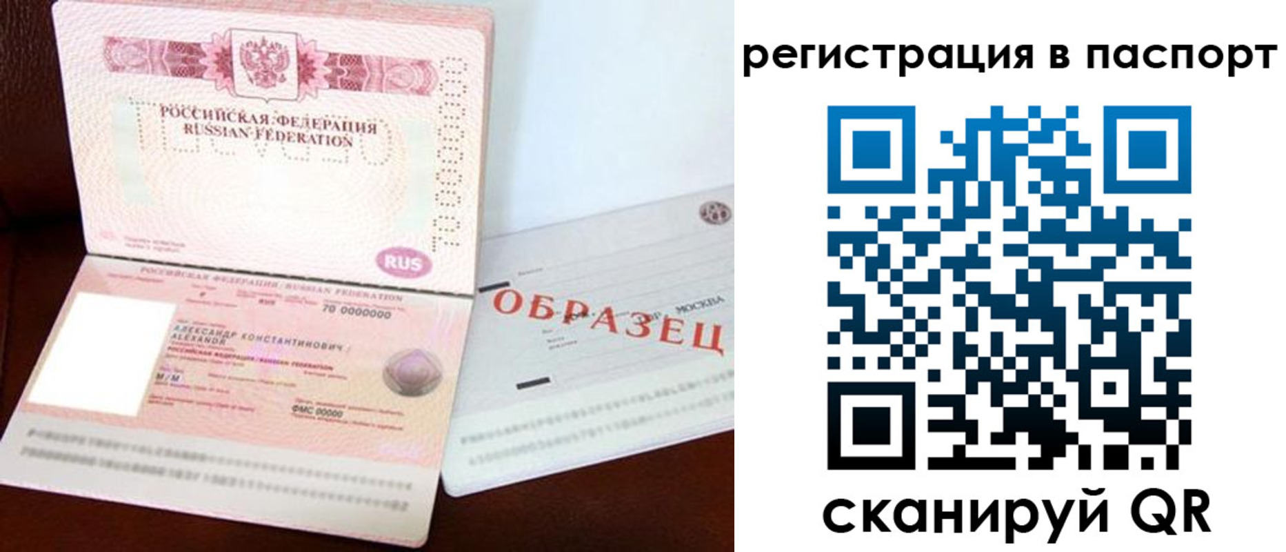 временная регистрация госуслуги в Лангепасе