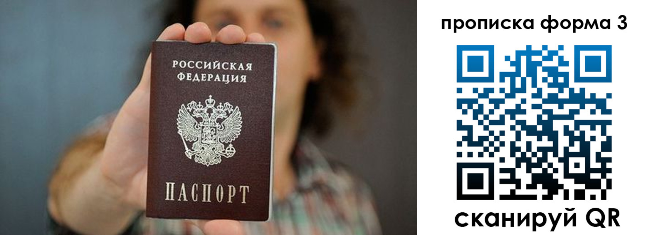 прописка для кредита в Лангепасе