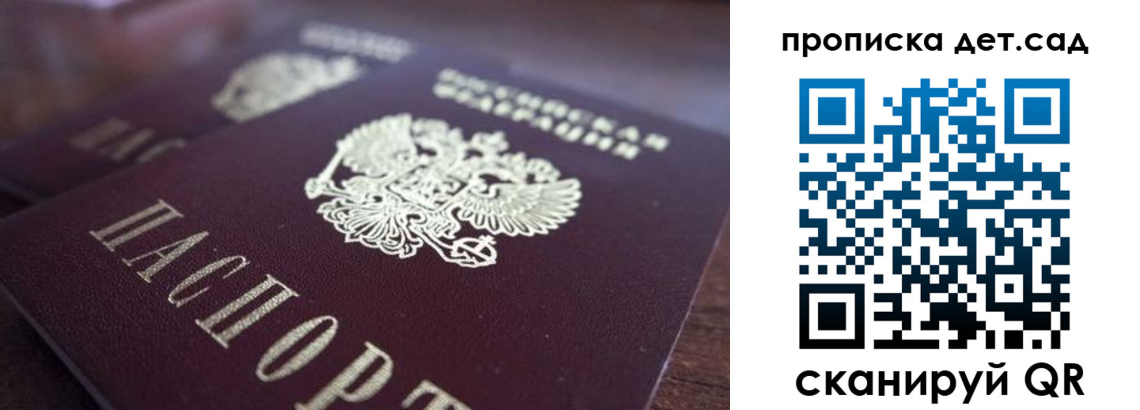 прописка для работы в Лангепасе