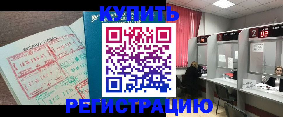 временная регистрация в Лангепасе