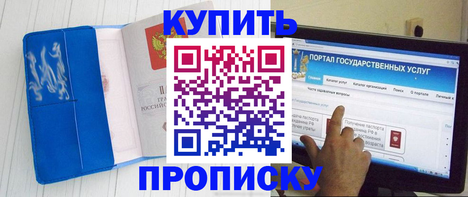 временная регистрация в Лангепасе