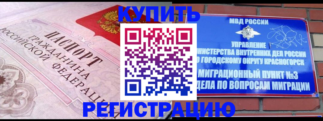 прописка в квартире в Лангепасе